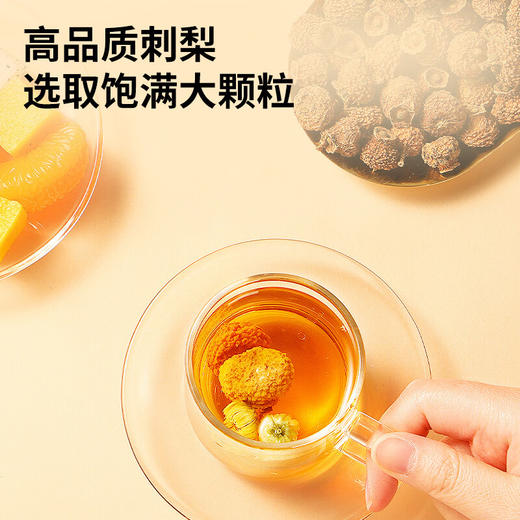 【积分兑换】【正宗同仁堂品牌】北京同仁堂 青源堂 刺梨干250克 源自贵州 颗粒饱满 自然清香 汤色透亮SY 商品图1