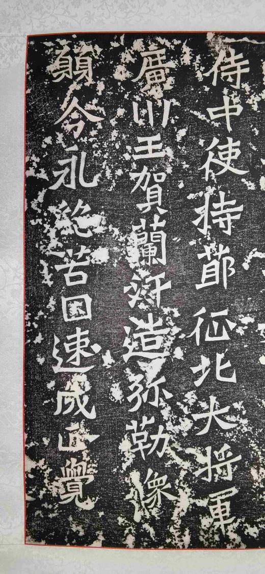 日本精装裱《广川王祖母太妃侯为亡夫广川王贺兰汗造像记》拓片 商品图5