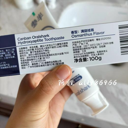 【正品】任选3支59.9元，参半口腔鲨鱼牙膏益生菌sp4清新口气美白oralshark 商品图2