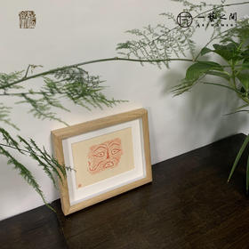 《呆萌饕餮》古砖纯手工拓片非遗技艺包邮发货【清源古砖馆x一艺之间】