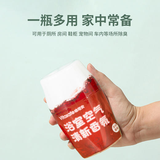「9.9元包邮，买二送一！网易严选同款」浴室香薰留香家用香氛卧室居家日用厕所屋内除臭香氛芳香剂空气清新剂 商品图2