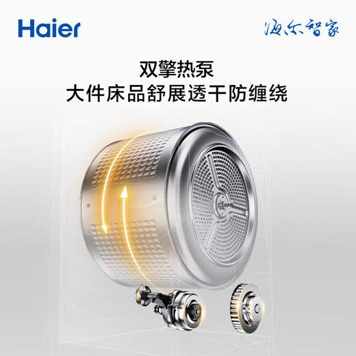 海尔/洗烘套装/H9 YF10BLD86BCU1 商品图3