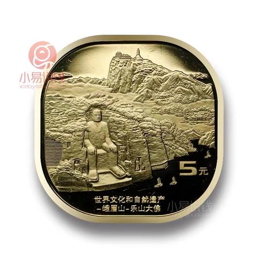 四山纪念币！（泰山黄山峨眉山武夷山） 商品图2