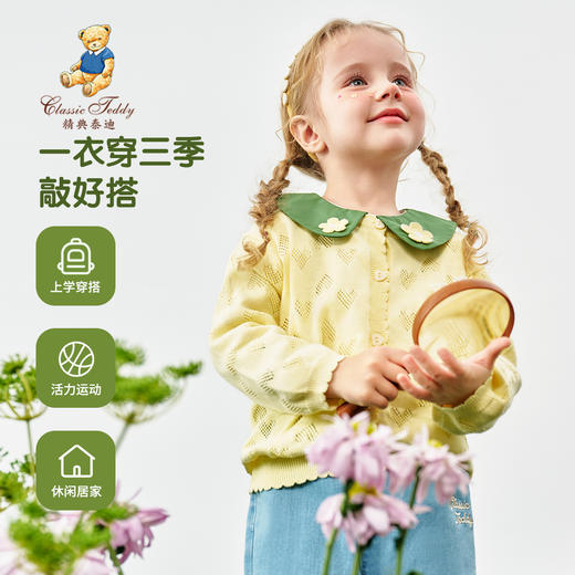 【纯棉】【90-140】【精典泰迪】女童春秋针织开衫外套爱心蝴蝶结开衫 商品图8