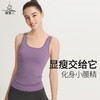 梵美人 F5119R 瑜伽背心 带胸垫 云糯柔感面料 商品缩略图4