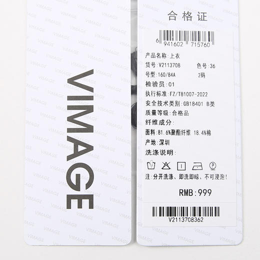 VIMAGE纬漫纪2024夏季新款纯色百搭显瘦吊带背心小上衣V2113708 商品图7