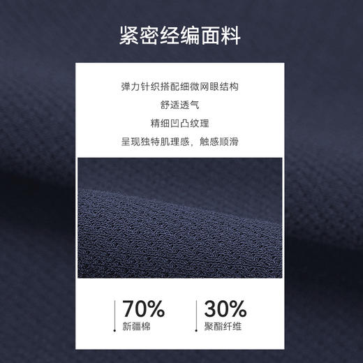 十如仕针织经编布液氨丝光商务休闲西装外套-OW03-04 商品图9