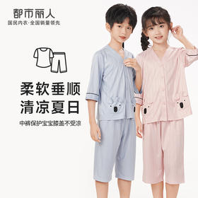 都市丽人眯雅佳生活家居春夏睡衣男女童牛奶丝抽条家居服薄款中袖七分裤童装棉质套装JH41A1