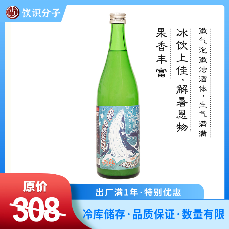 琵琶湖之鲸 蓝鲸 微浊生酒