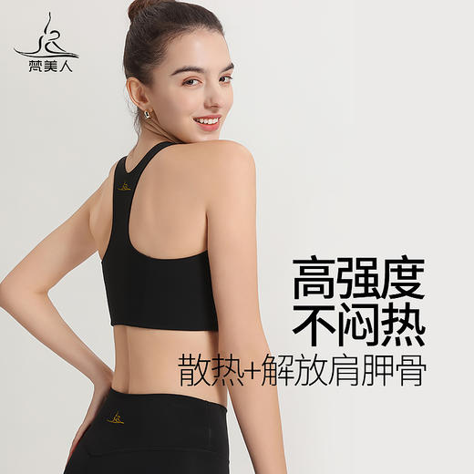 梵美人 F03101L 瑜伽文胸 一体胸垫 裸感塑形 金标 商品图2
