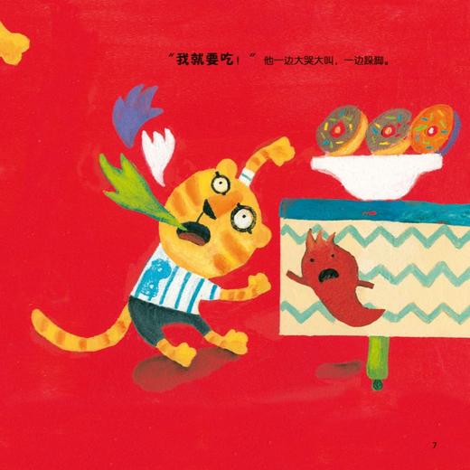 《把坏脾气收起来》+《把妈妈的话装进耳朵里》 商品图5