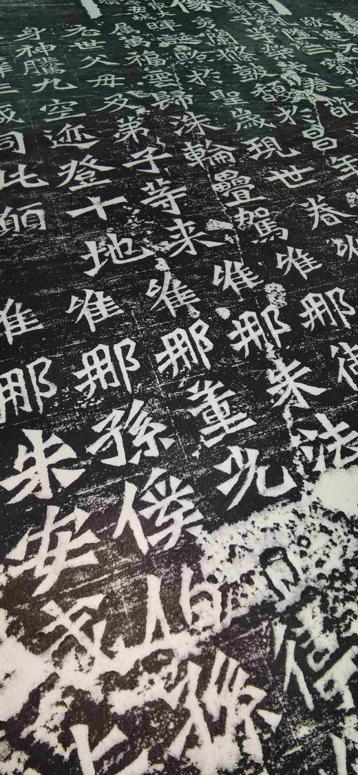 日本精装裱《新城县功曹孙秋生二百人等造像记》拓片 商品图14