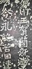 日本精装裱《广川王祖母太妃侯为亡夫广川王贺兰汗造像记》拓片 商品缩略图7