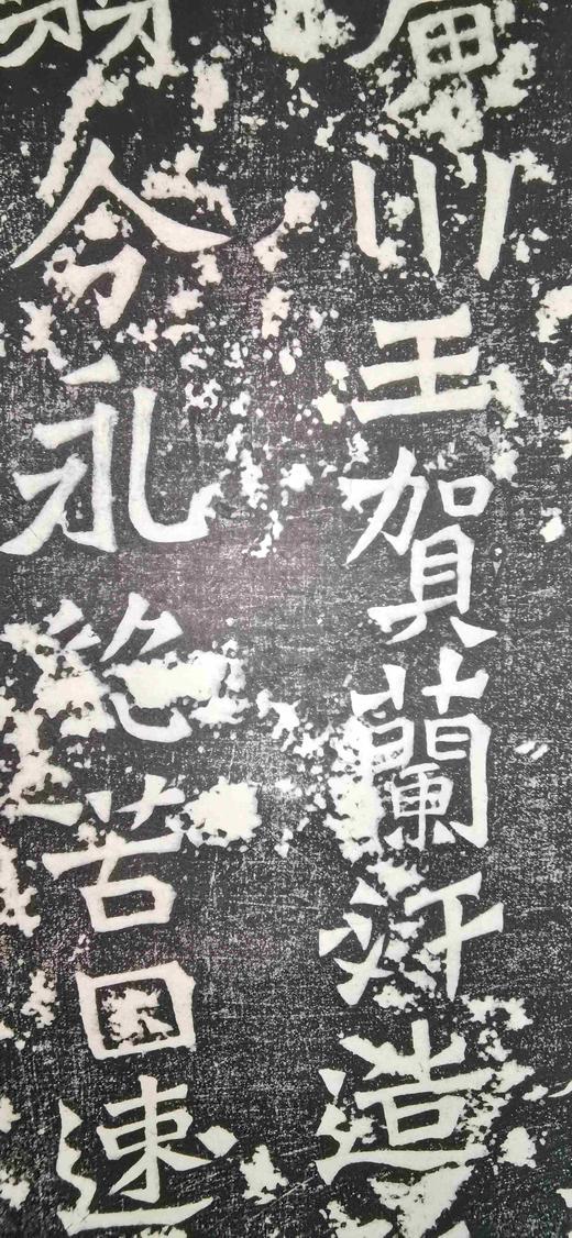 日本精装裱《广川王祖母太妃侯为亡夫广川王贺兰汗造像记》拓片 商品图7
