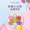 MOR 马卡龙唇冻 一抹改善唇部干燥起皮暗沉 商品缩略图1