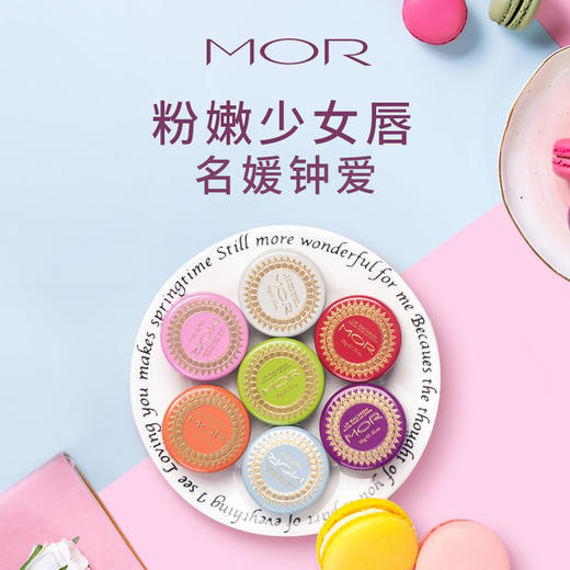 MOR 马卡龙唇冻 一抹改善唇部干燥起皮暗沉 商品图1