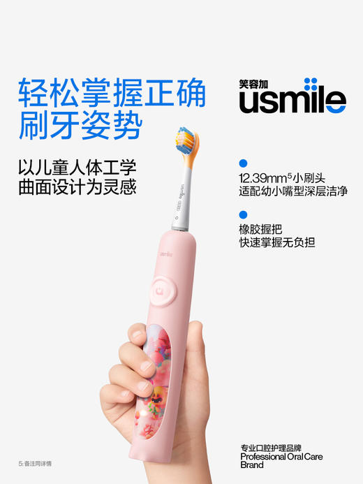 usmile儿童电动牙刷声波全自动软毛充电3-6-10-12岁小孩Q4小恐龙刷 商品图3