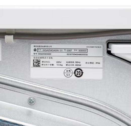 博世/烘干机/WQA254DA0W 商品图2