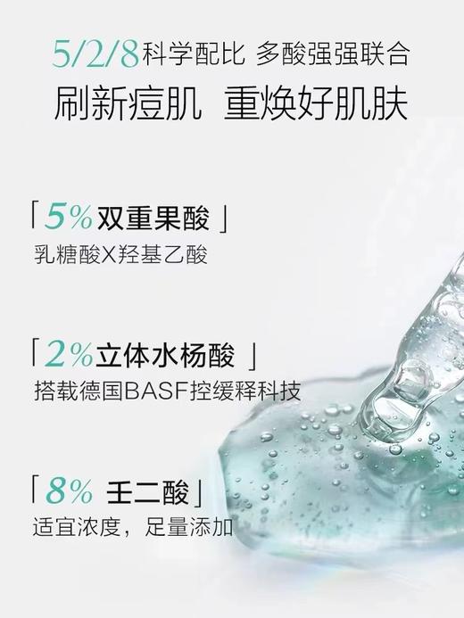 珀莱雅多酸复合焕肤面膜80ml 商品图5