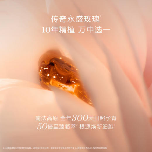 兰蔻菁纯面霜60ml 滋润版 干皮挚爱 玻色因抗皱化妆品 商品图1