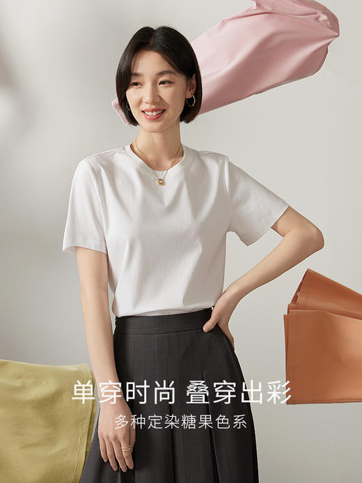 【专属特价】【60S液氨黑科技】熙世界纯棉正肩V领T恤短袖秋夏新款百搭打底衫 商品图2