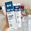 【正品】任选3支59.9元，参半口腔鲨鱼牙膏益生菌sp4清新口气美白oralshark 商品缩略图4