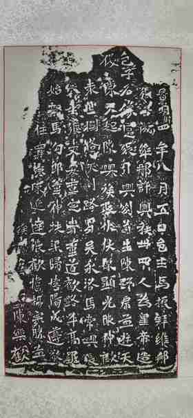 日本精装裱《邑主马振拜和维那张子成卅四人为皇帝造像记》拓片