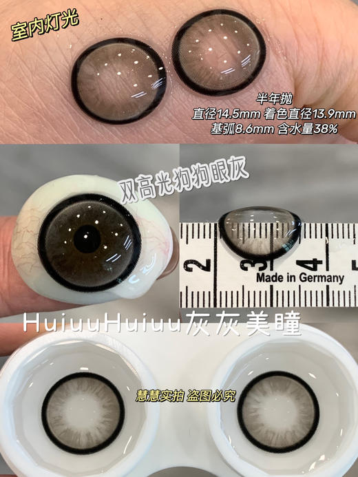 【本店实拍】SKEYE-大眼芭比灰/棕-双高光狗狗眼灰/棕-14.5mm【大直径半年抛 0-800度 无525/575】 商品图9