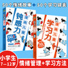 漫画儿童钝感力+漫画儿童学习力 商品缩略图0