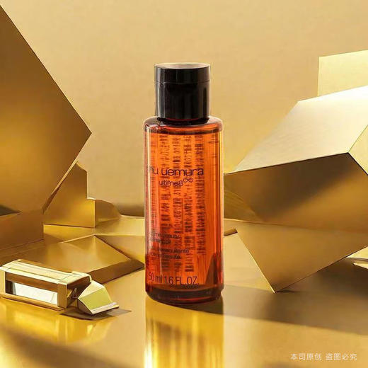 【双12嗨购节】【全球购*买一送一/买二送三】植村秀卸妆油中样50ml-琥珀卸妆油温和洁颜油中小样 商品图5