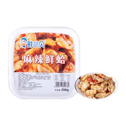鲜小贝 麻辣鲜蛤250g 商品图0