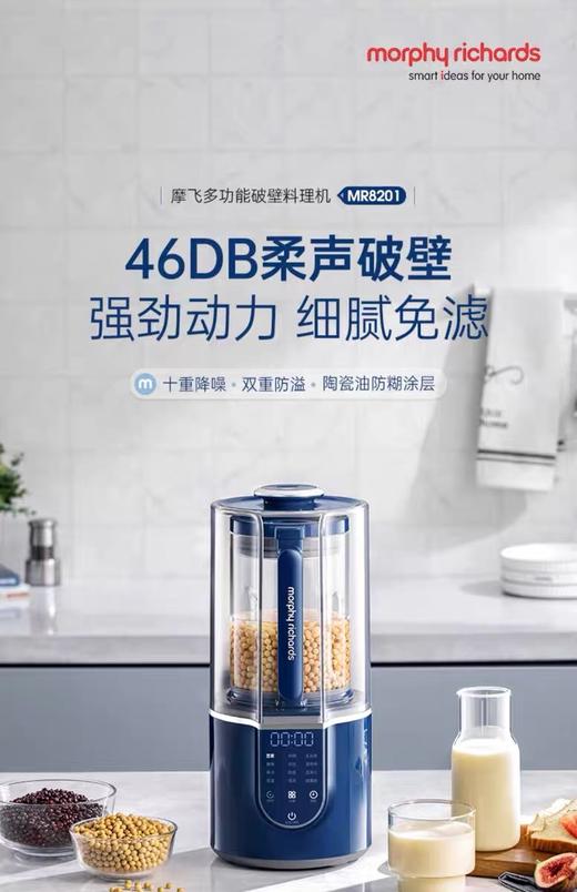 摩飞多功能破壁料理机MR8201蓝色 商品图1