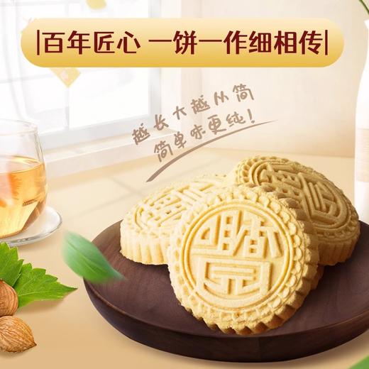 【三盒装】咀香园广东特产手信杏仁饼鸡仔饼干糕点零食多口味组合 商品图3