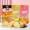 【三盒装】咀香园广东特产手信杏仁饼鸡仔饼干糕点零食多口味组合 商品缩略图1