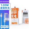 【三合一快充数据线】120W一拖三数据线TPE适用安卓华为快充苹果6A数据线三合一充电线，智能分流IC，安全充电，同时充3台设备毫无压力。 商品缩略图5