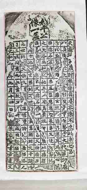 日本精装裱《比丘慧成为亡父始平公造像记》拓片