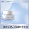 【赠嘭润面霜14g*4+精华7.5g】颐莲玻尿酸嘭润修护霜50g  A-4998（效期27-5） 商品缩略图2