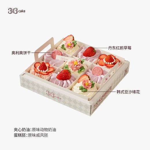 花漾甜心，9 杯一盒 商品图3