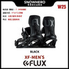 24/25雪季FLUX男款单板滑雪固定器预售 商品缩略图4