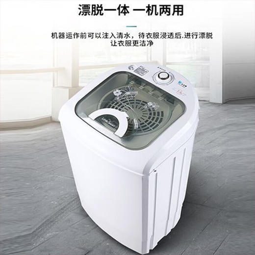 小天鹅 LITTLE SWAN脱水机甩干机 7.5公斤kg单缸迷你甩干桶家用脱水机单甩 小天鹅脱水机TT75-S189(C) 商品图0