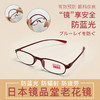 日本镜品堂 老花镜眼镜 时尚款/经典款 45岁~65岁以上 6款可选 商品缩略图0
