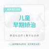 【早期矫正】儿童早期矫治 正畸主任操作 商品缩略图0