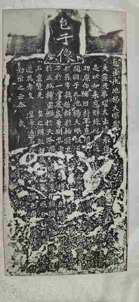 日本精装裱《辅国将军杨大眼为孝文皇帝造像记》拓片