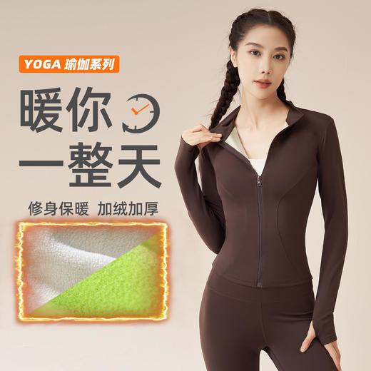 聚衣堂秋冬加厚加绒瑜伽服套装修身显瘦高弹防风保暖健身套装女 商品图0
