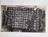 日本精装裱《安定王元燮为亡祖亡考亡妣造像记》拓片 商品缩略图0