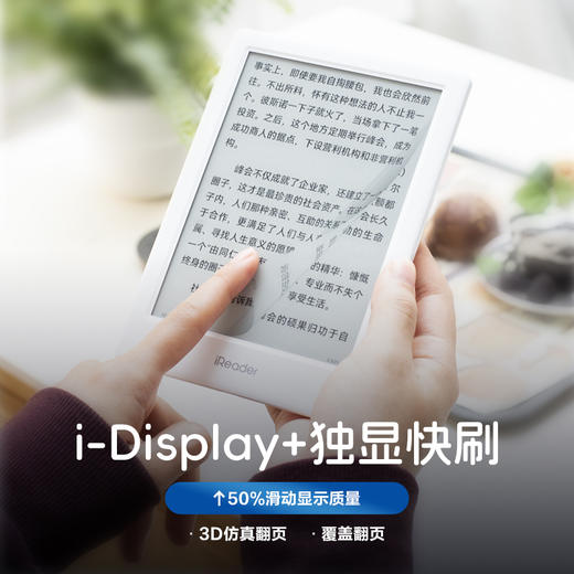 【春日优惠价】掌阅iReader Neo2 6英寸 清晰新高度 智能阅读本 商品图6