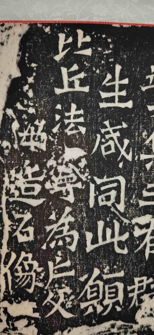 日本精装裱《比丘惠感为亡父母造像记》拓片 商品图10