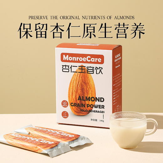 【甄选】杏仁玉容饮科学配比独立包装3盒赠1盒红枣 商品图2