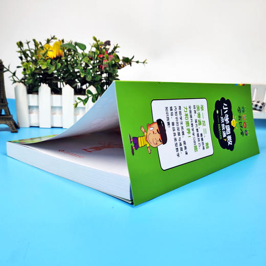 2年｜小学奥数一点就通二年级小学生儿童数学潜能开发典型应用例题强化训练数学发散思维培训解题技巧详解课外辅导教材 商品图2
