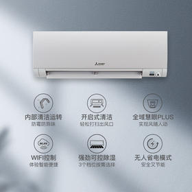 三菱/空调/MSZ-KY09VFK/10-15㎡适用  新一级能效 1匹 变频冷暖 WIFI智能 家用空调挂机 开启式清洁